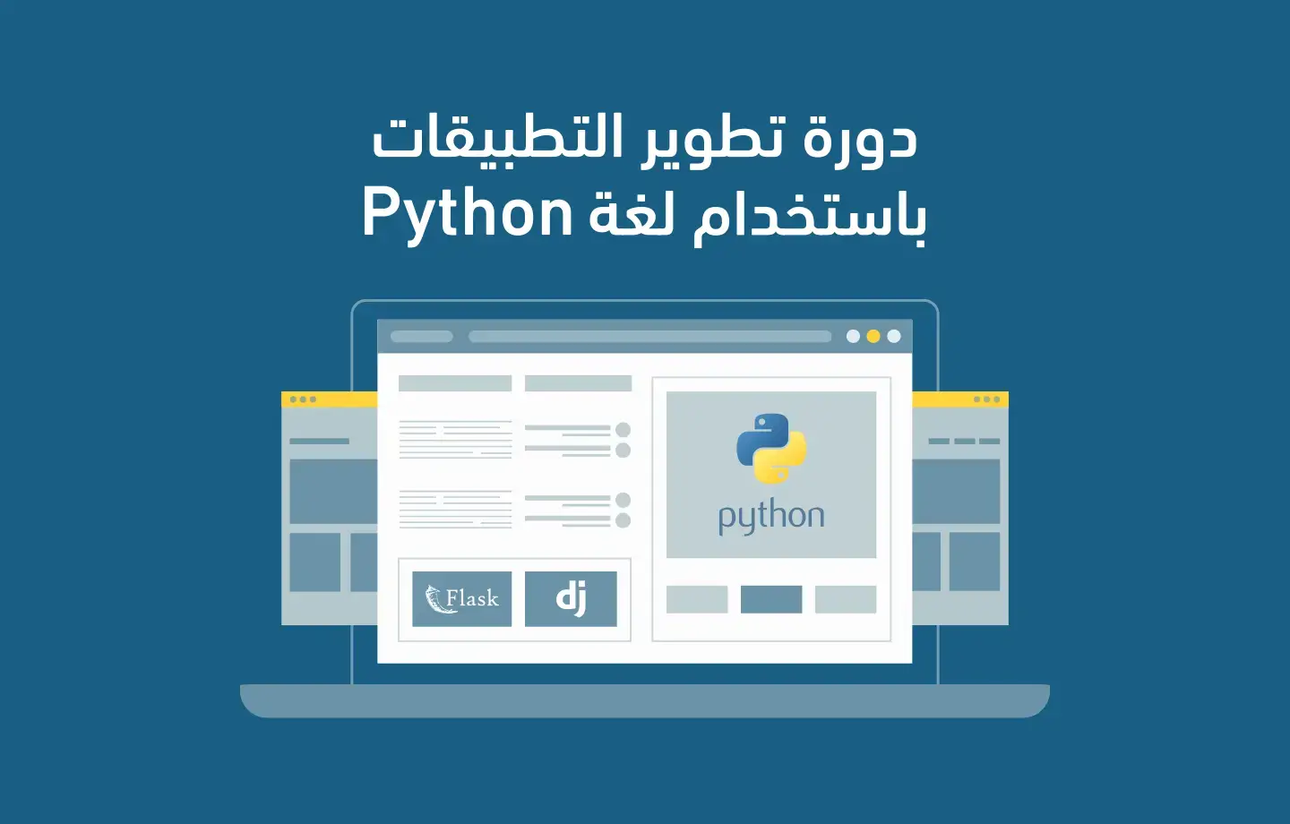 دورة بايثون جديدة كاملة في عام 2025 باللغة العربية Learn Python Course Free In 2025